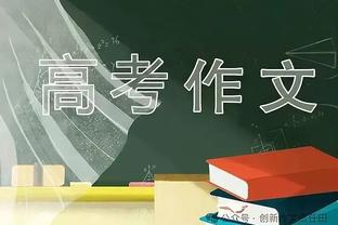 格瓦迪奥尔：我们配得上比平局更好的结果 球队没把握住进球机会